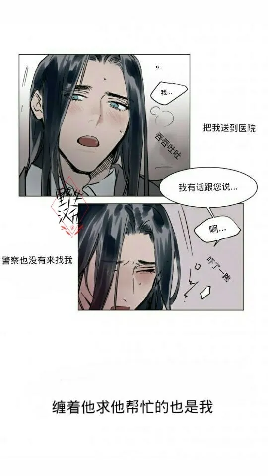 第17话 第31页