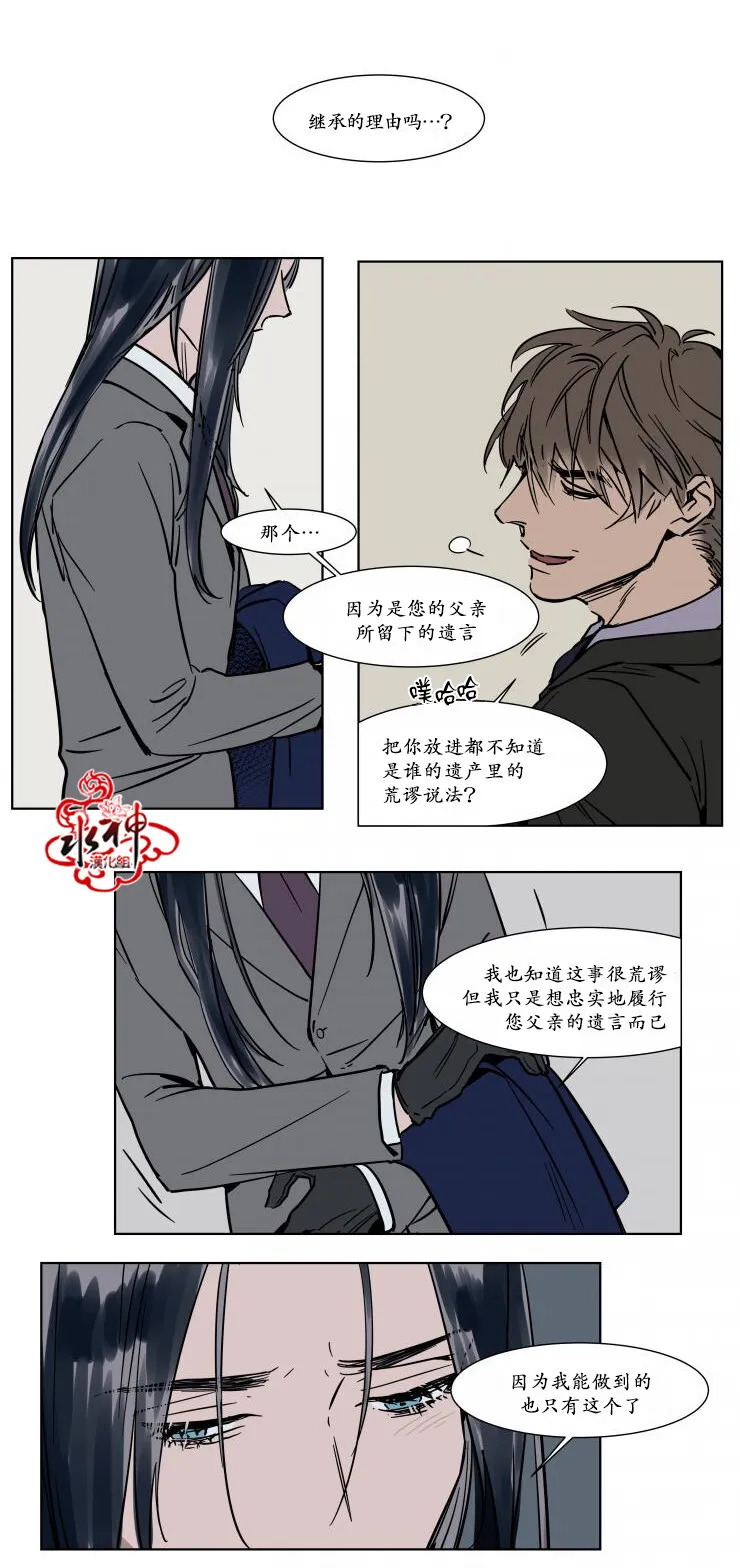 第20话 第3页
