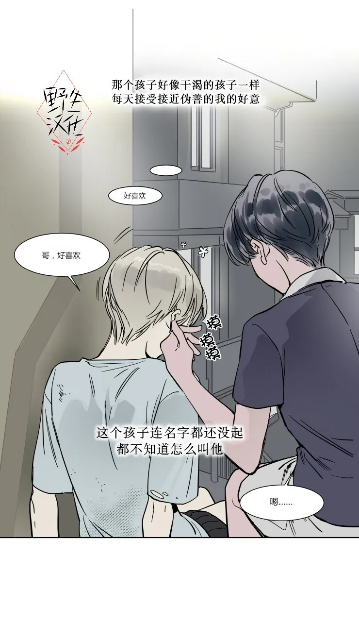 第21话 第7页