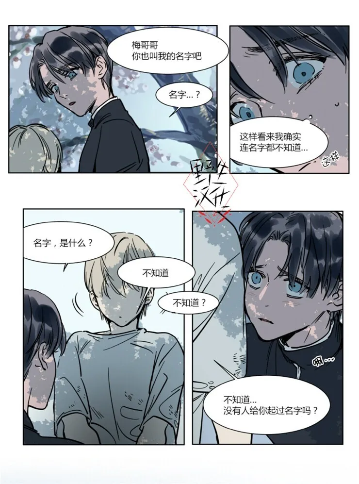第21话 第8页