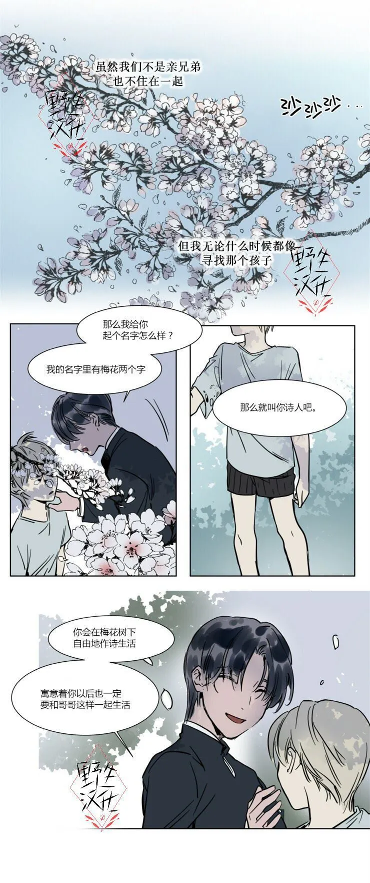 第21话 第9页