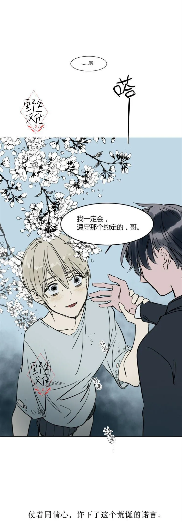 第21话 第10页