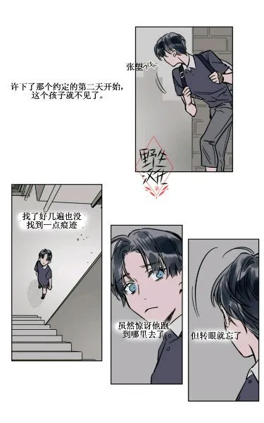 第21话 第12页