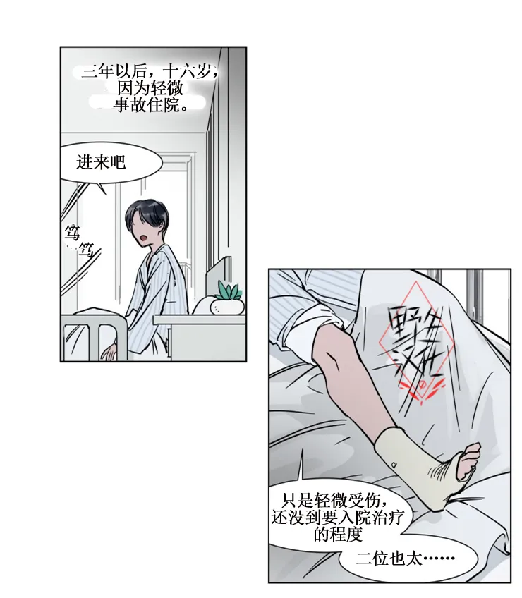 第21话 第13页