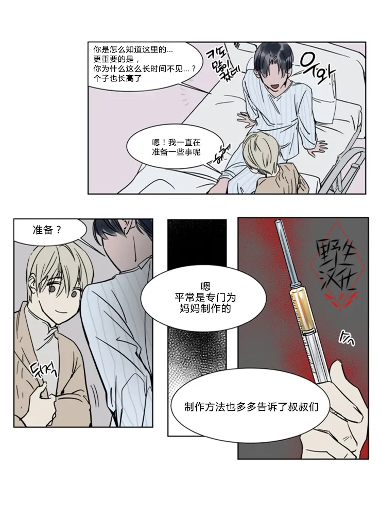 第21话 第16页
