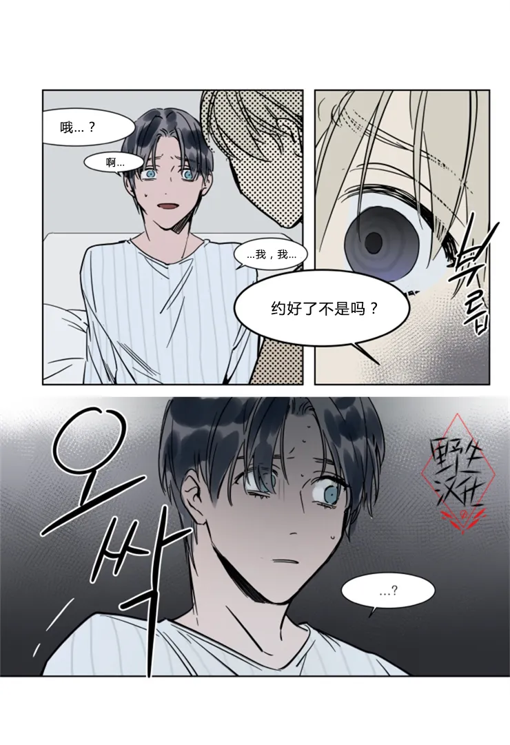 第21话 第18页