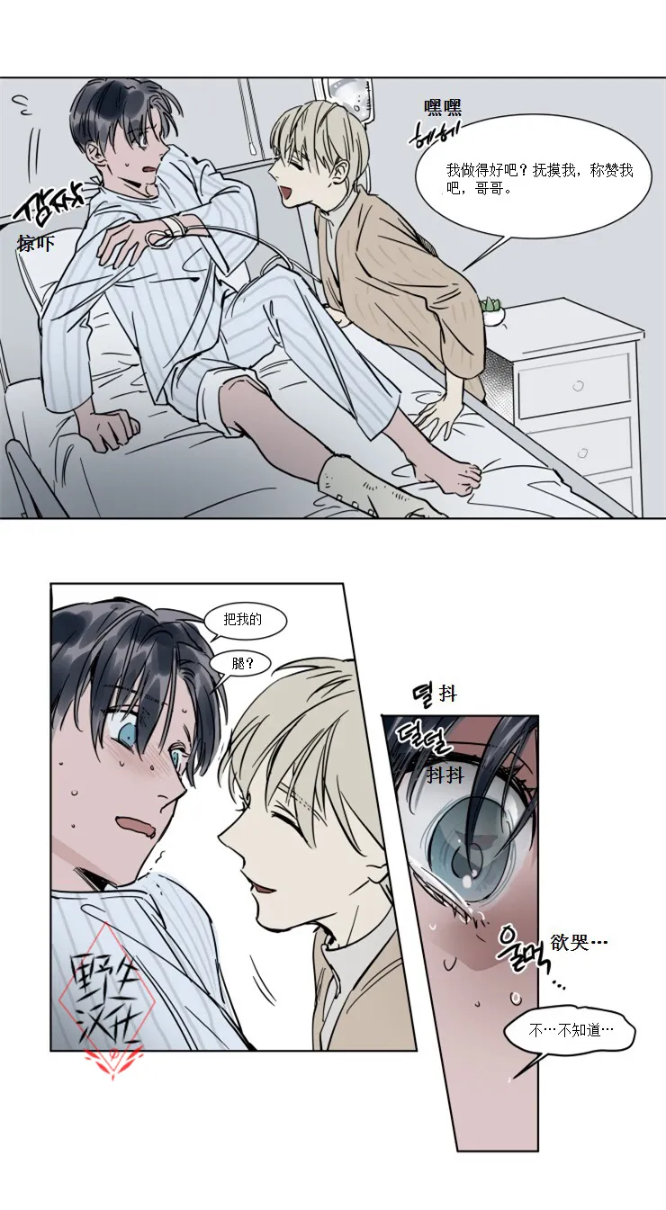 第21话 第22页