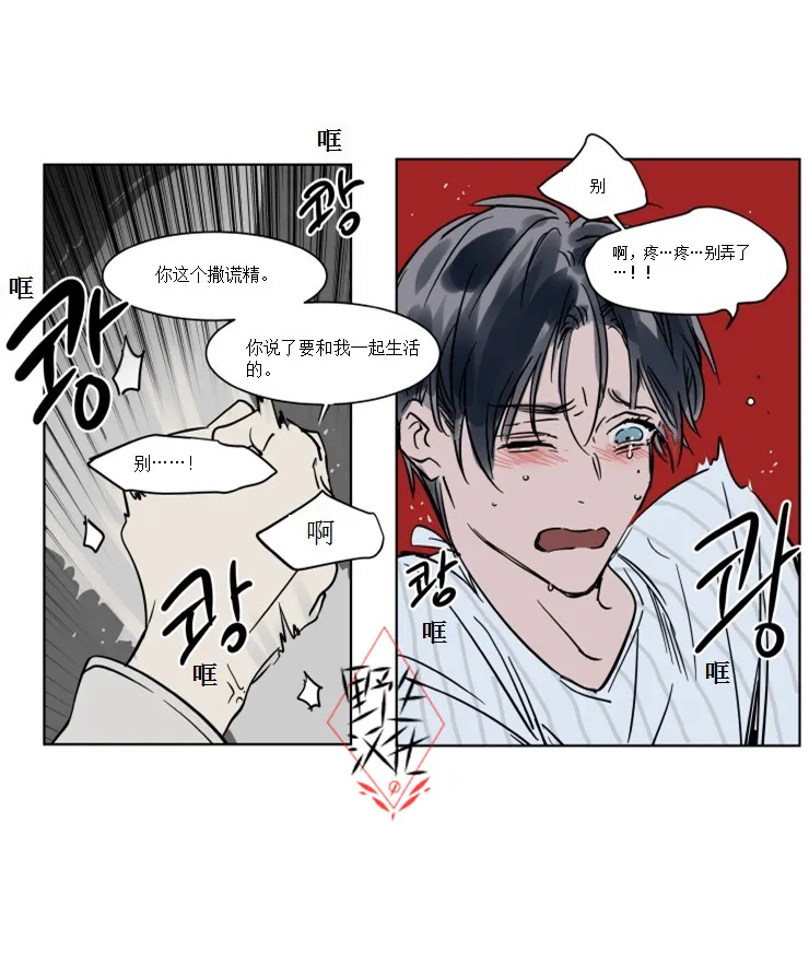 第21话 第25页