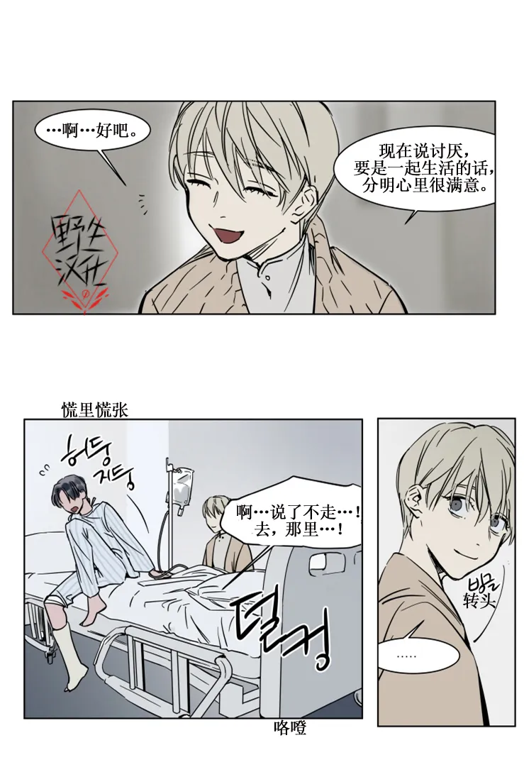 第21话 第28页