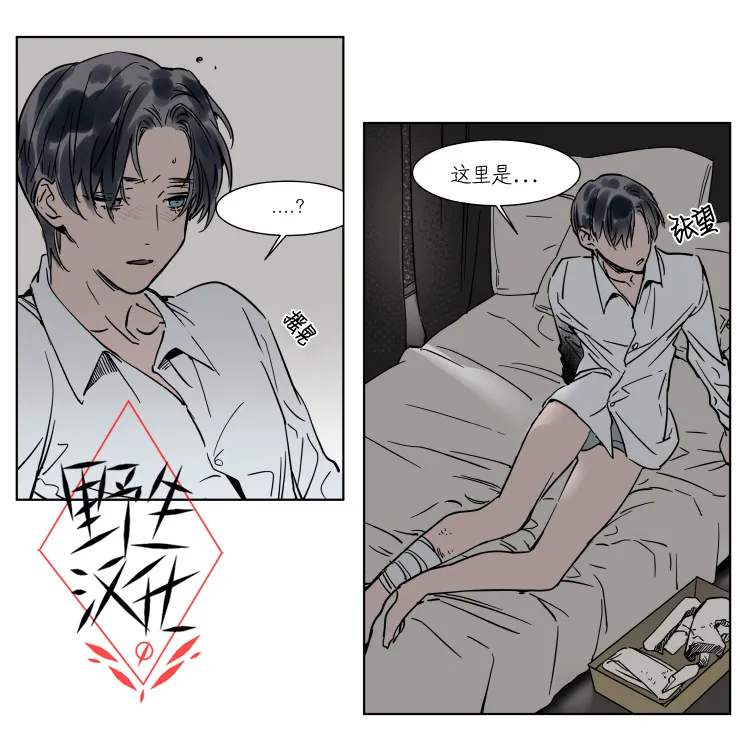 第21话 第32页