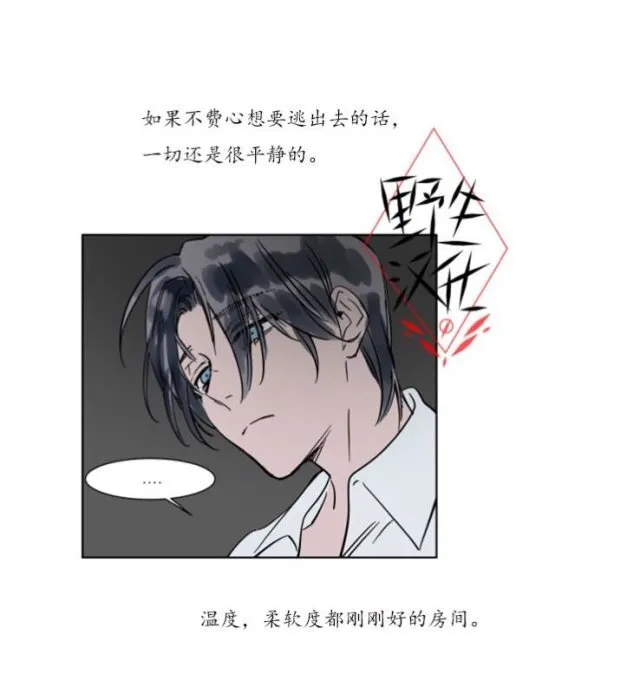 第23话 第3页