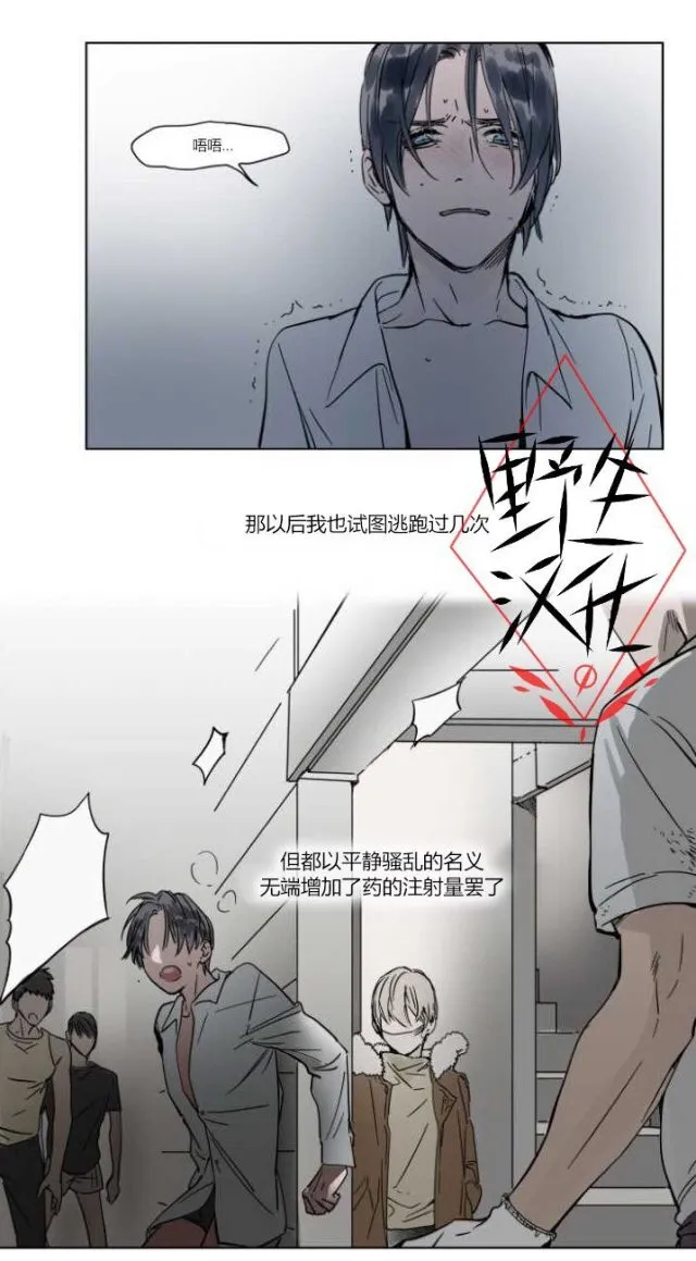 第23话 第7页