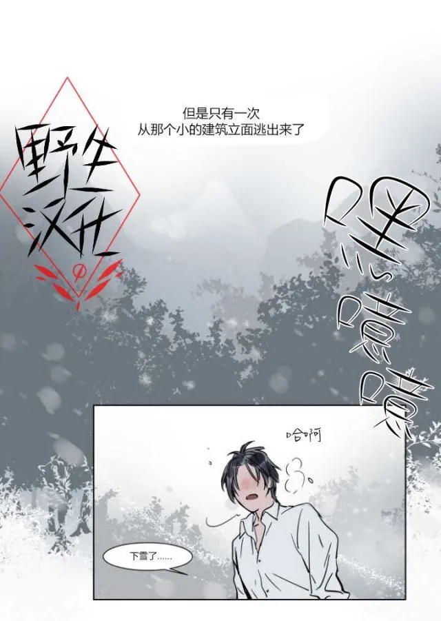第23话 第10页