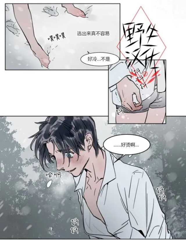 第23话 第11页