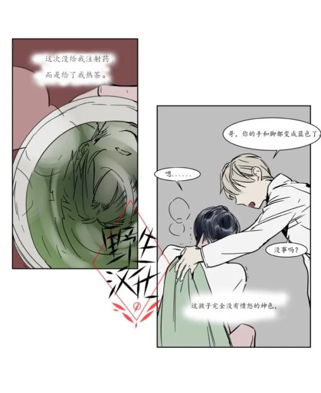 第23话 第13页