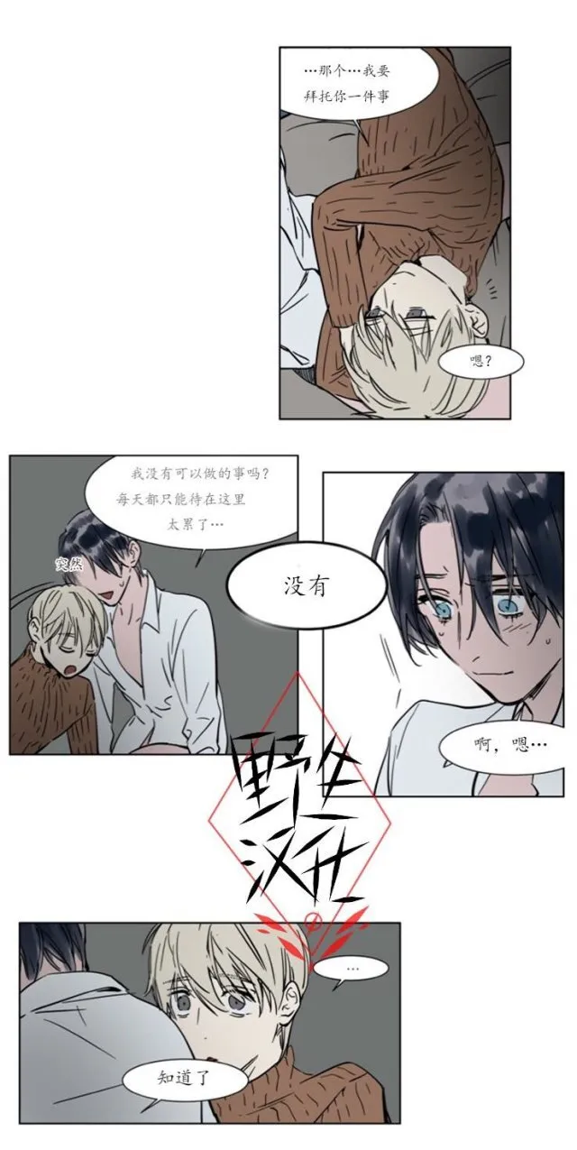 第23话 第17页