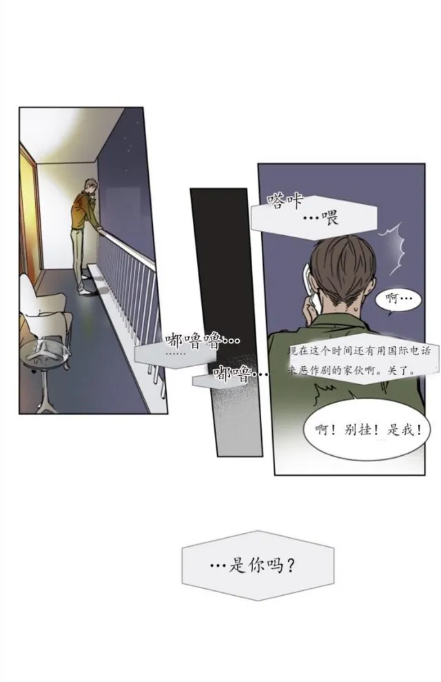 第23话 第21页
