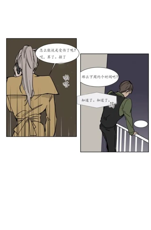 第23话 第26页