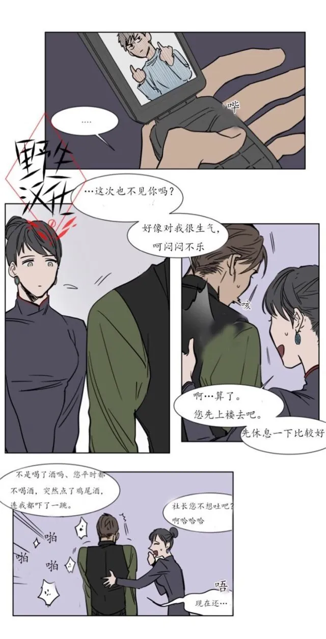 第23话 第27页