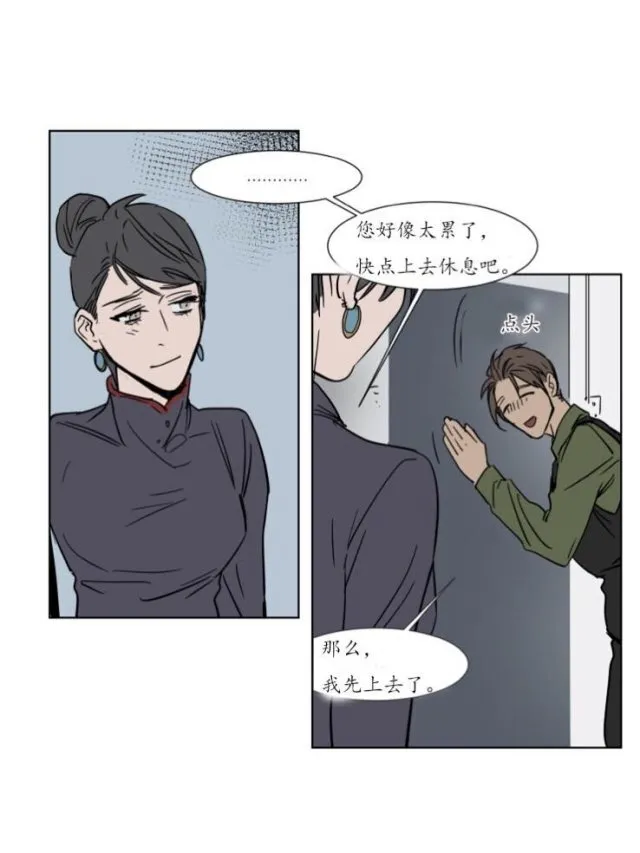 第23话 第30页