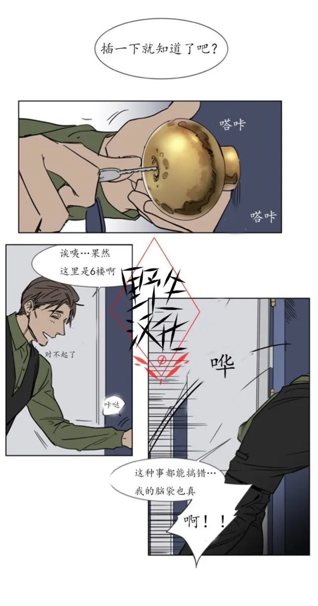第23话 第34页