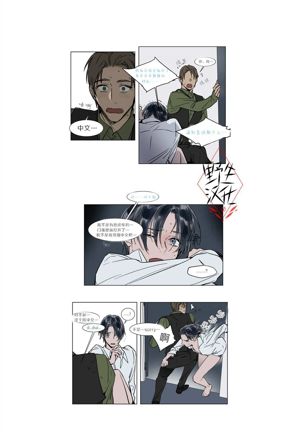 第24话 第4页