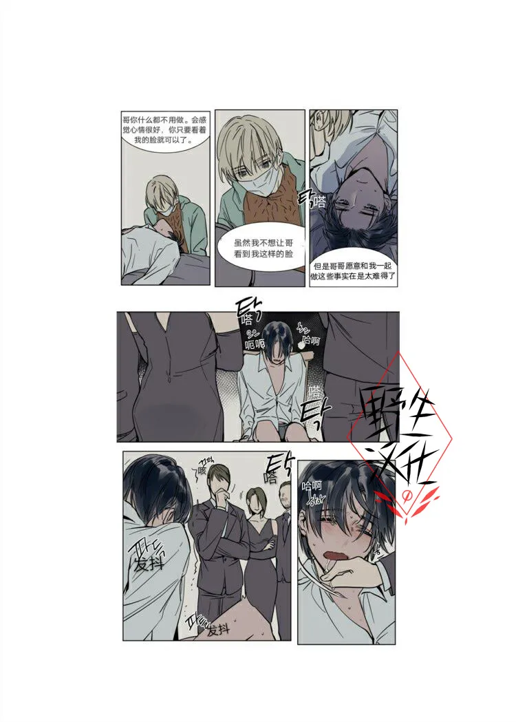 第24话 第6页