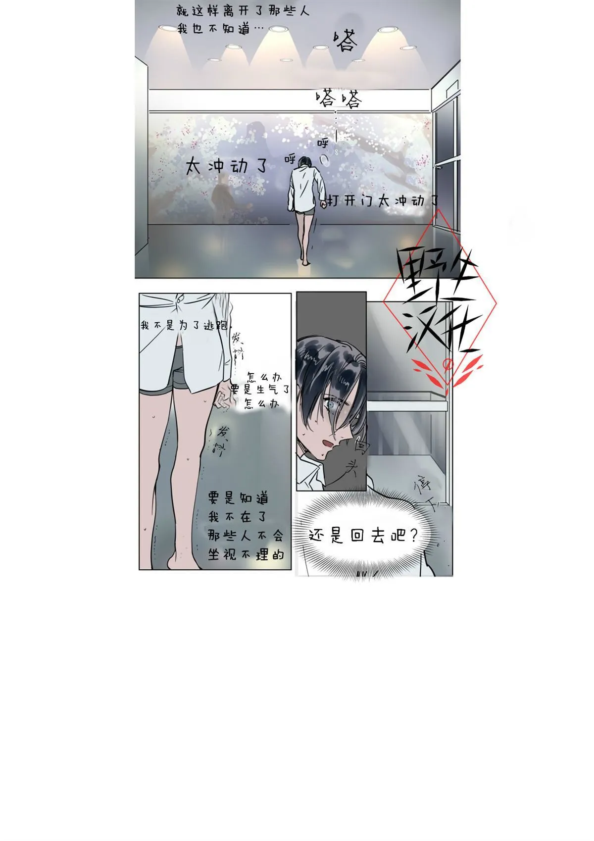 第24话 第7页