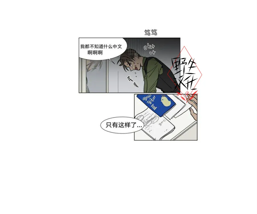 第24话 第16页