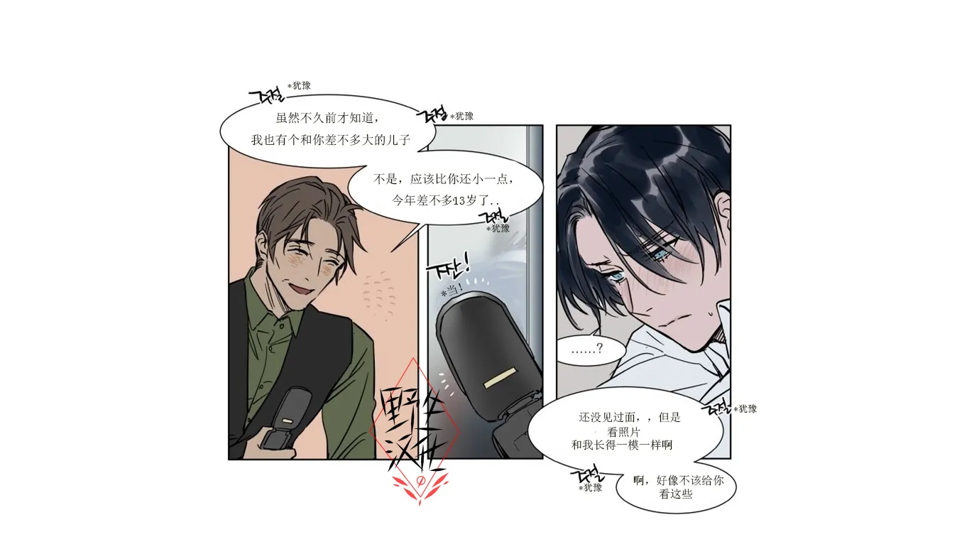第24话 第19页