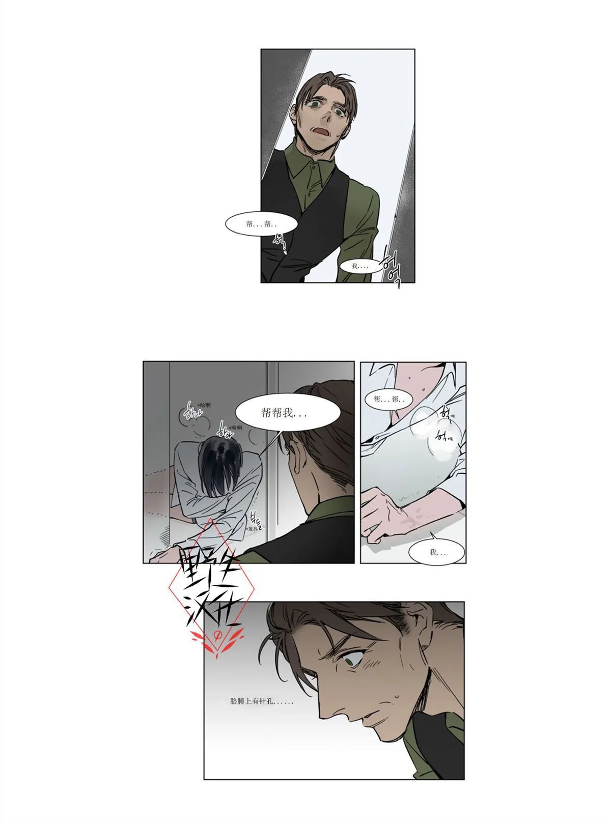 第24话 第21页