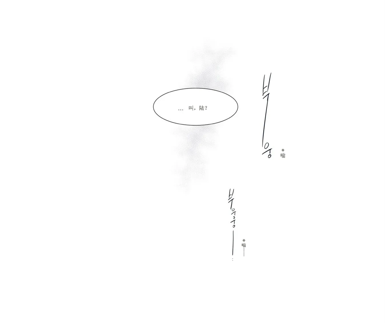 第24话 第23页