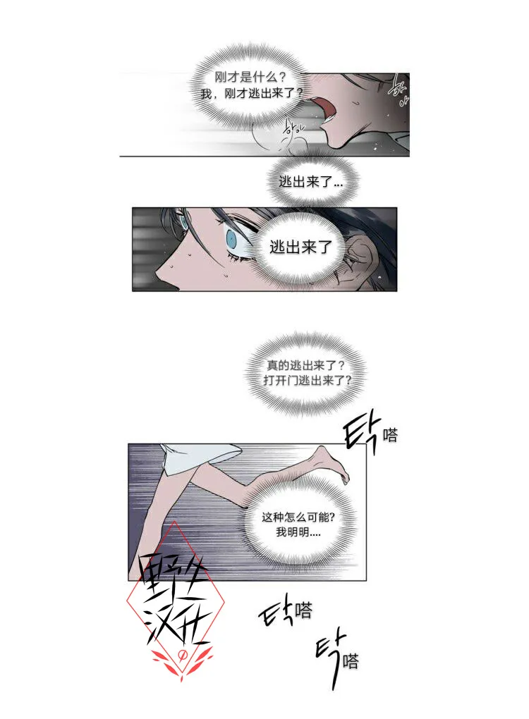 第24话 第28页