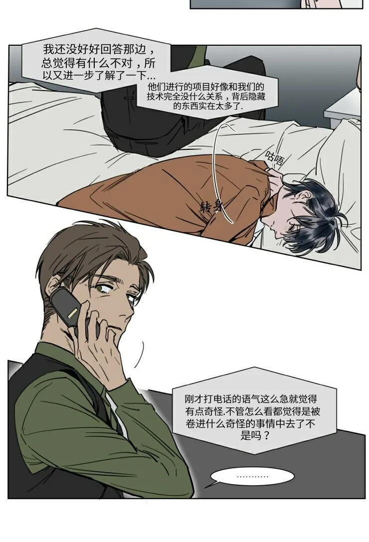 第25话 第3页