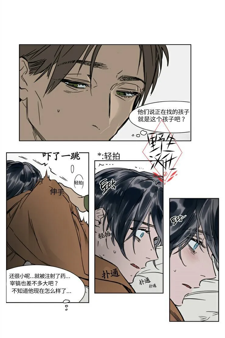 第25话 第4页