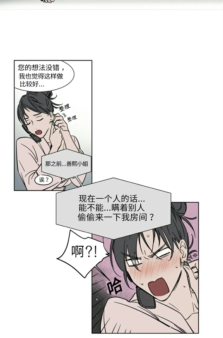 第25话 第6页