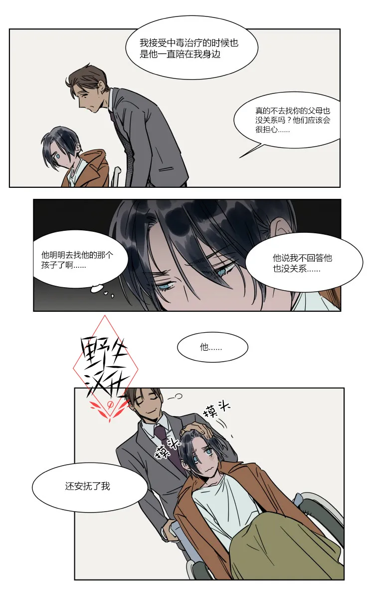 第25话 第10页