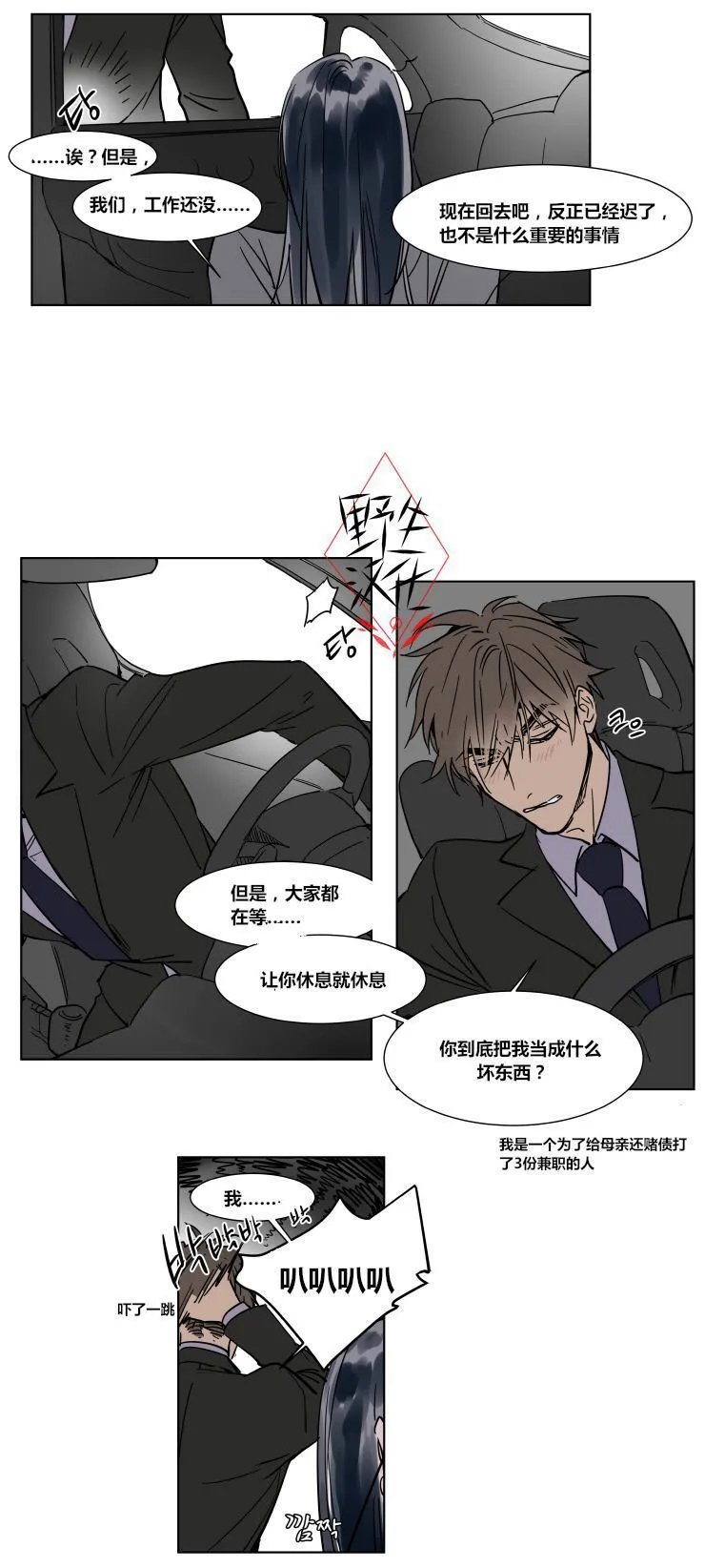 第25话 第31页