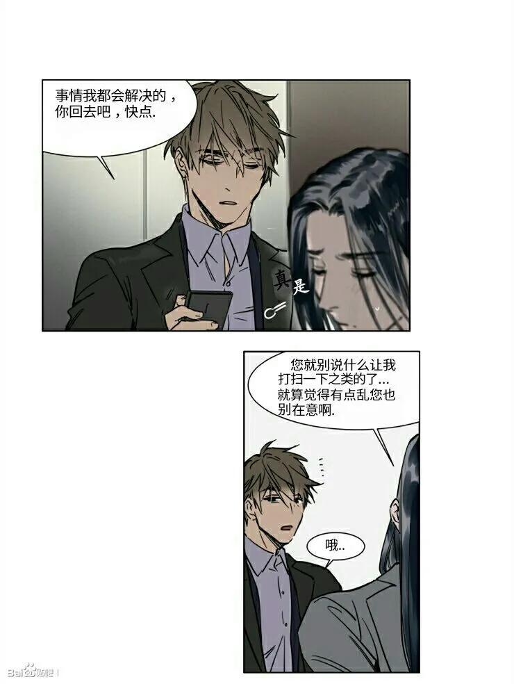 第25话 第35页