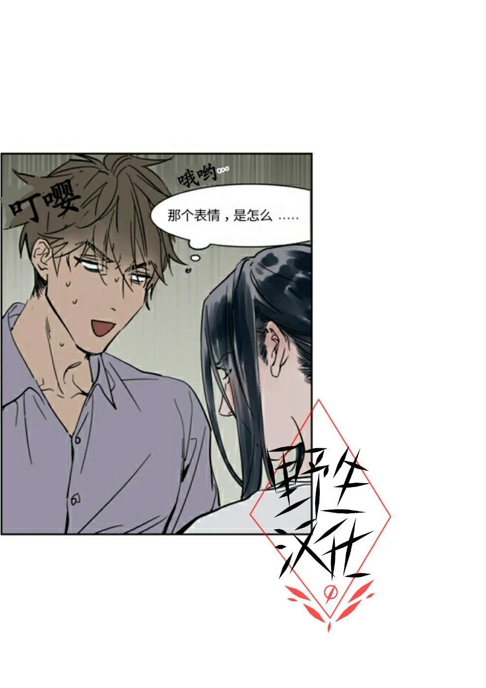 第27话 第3页