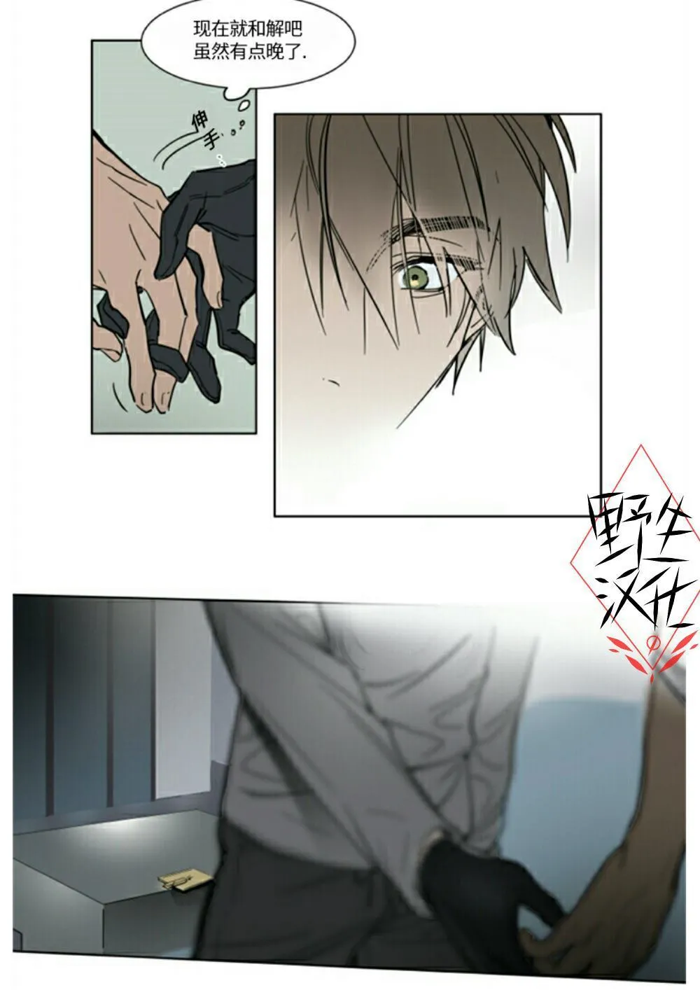 第27话 第4页