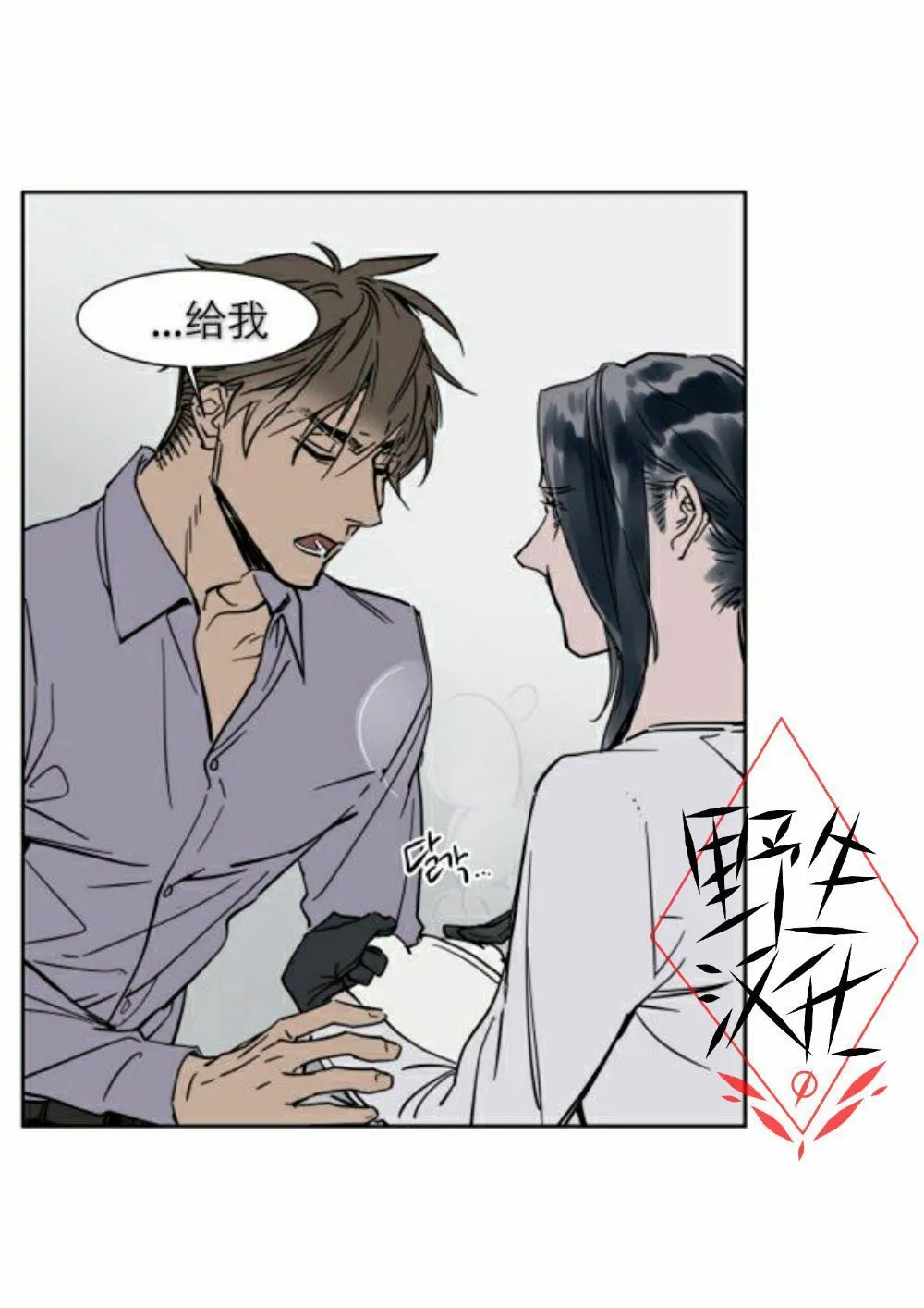 第27话 第11页