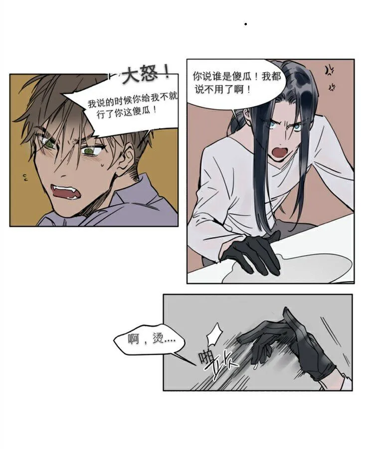 第27话 第13页