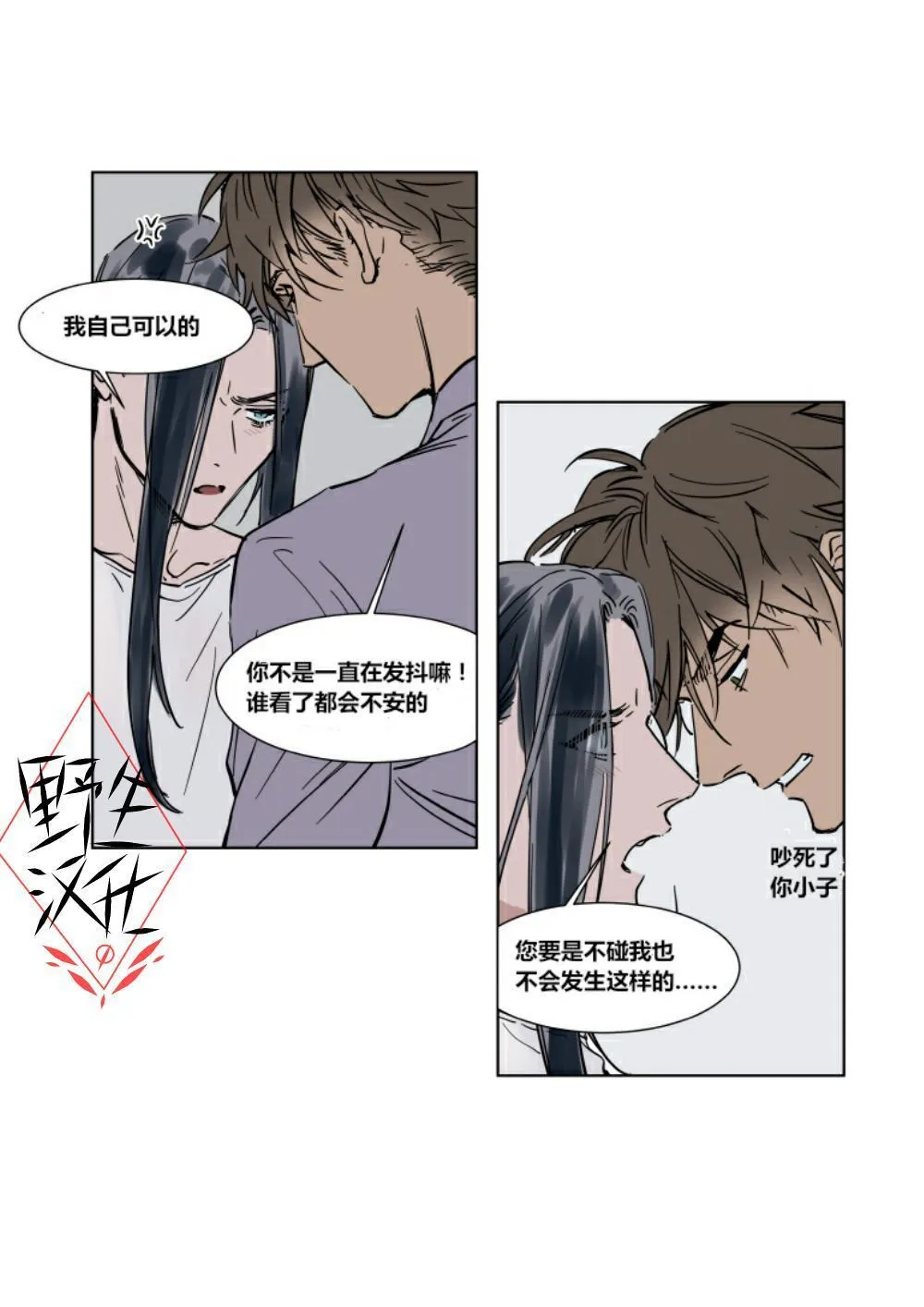第27话 第22页