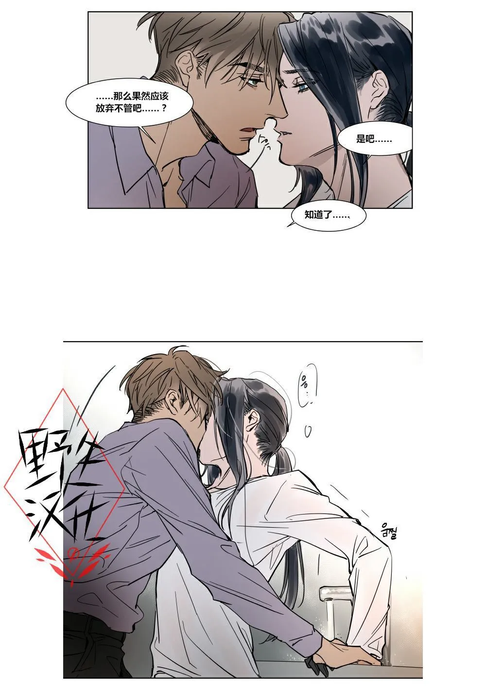 第27话 第25页