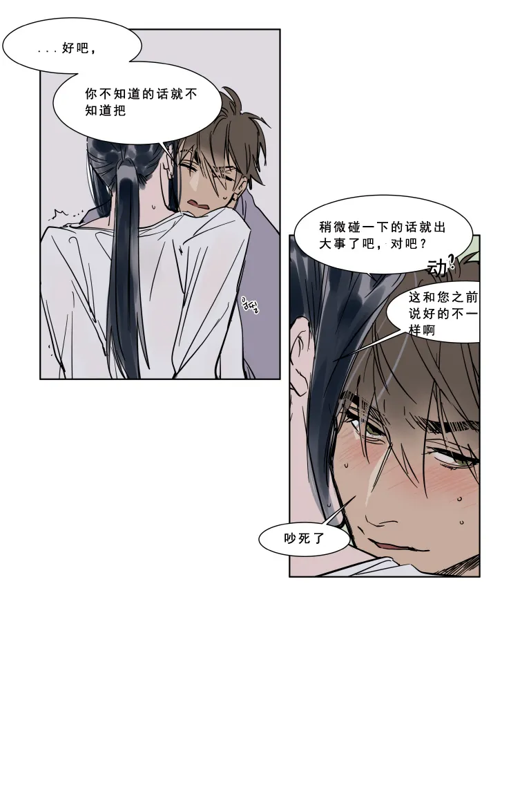 第28话 第13页