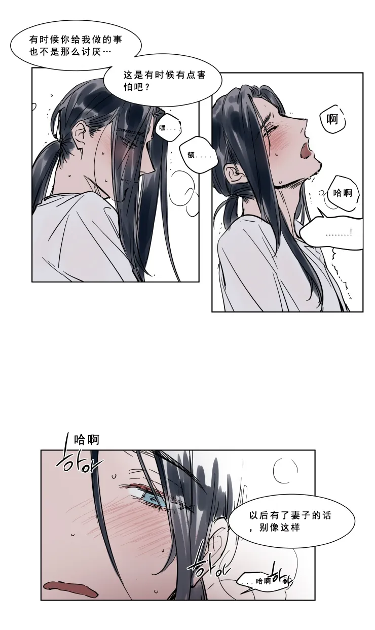 第28话 第15页