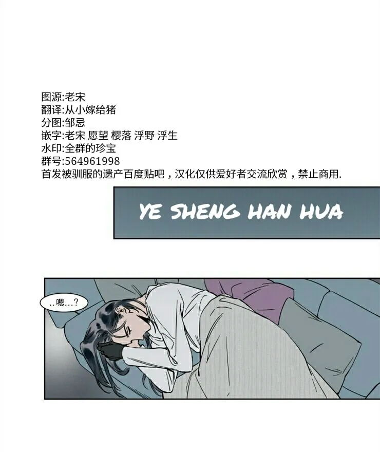 第29话 第1页