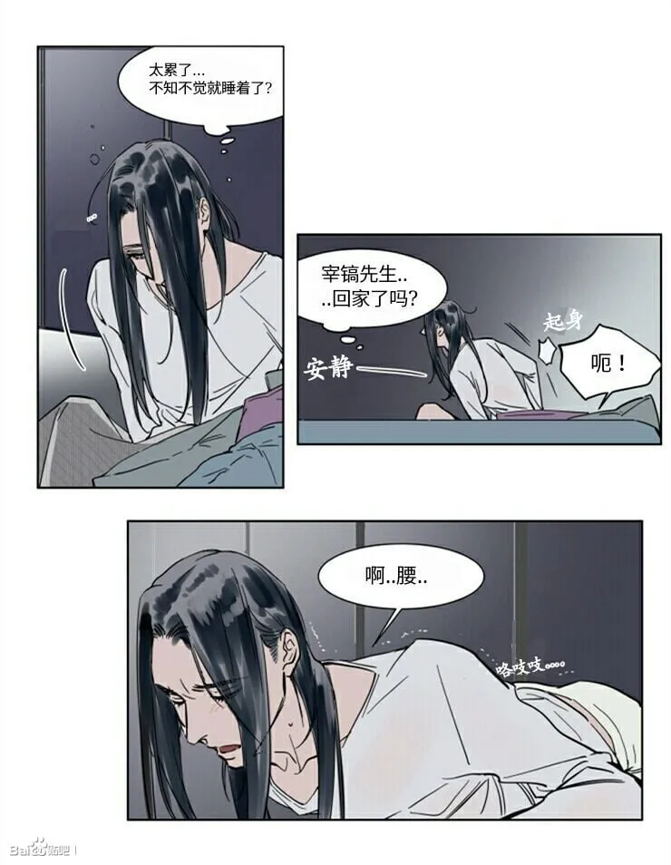 第29话 第2页