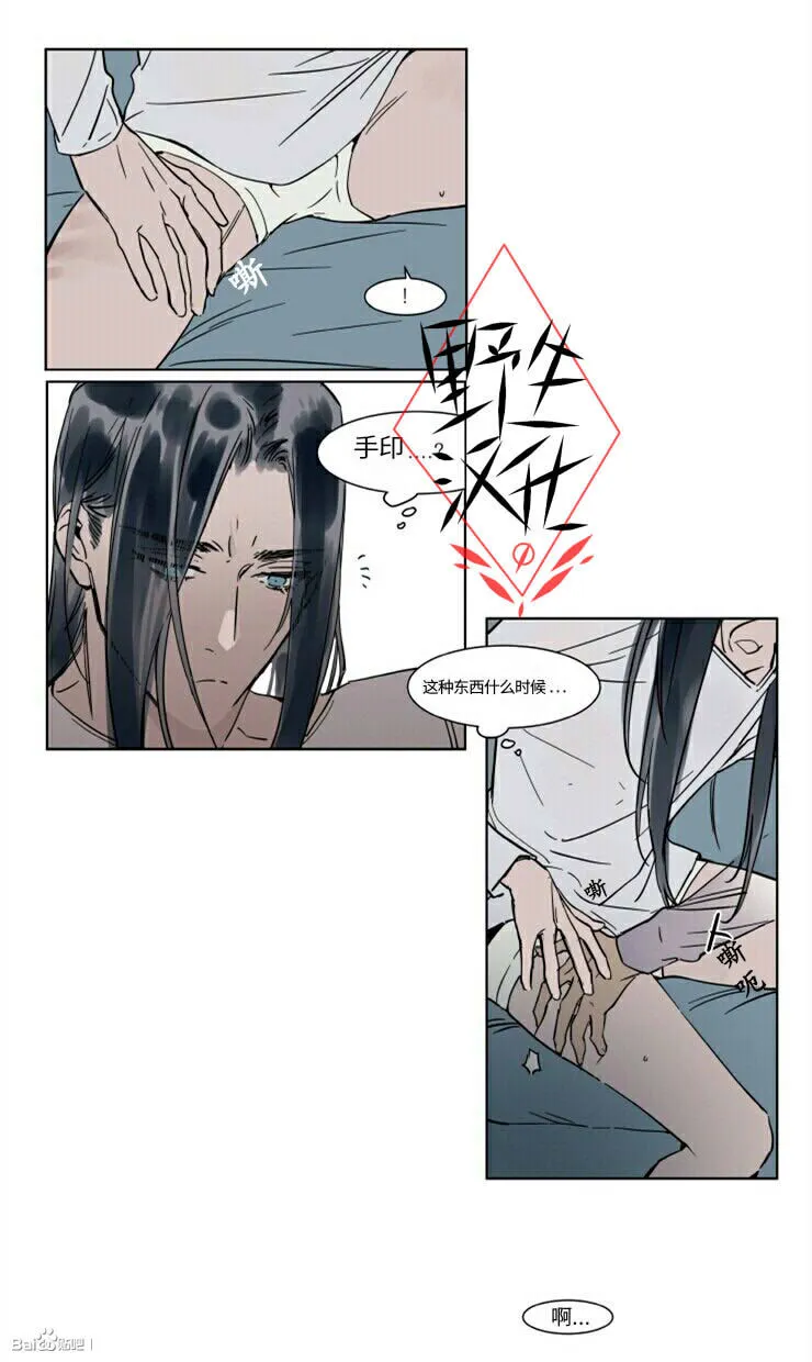 第29话 第3页
